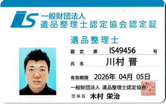 ☆不要品大量処分中☆ 株式会社リサイクルプロ
